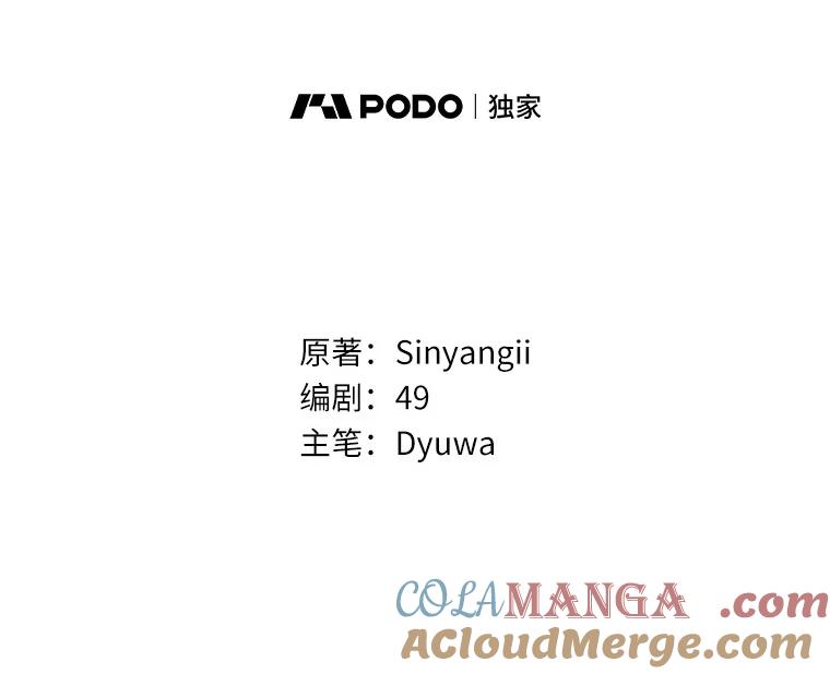 《突然有了老公和孩子》49.伊扎克的礼物（1） 第21页