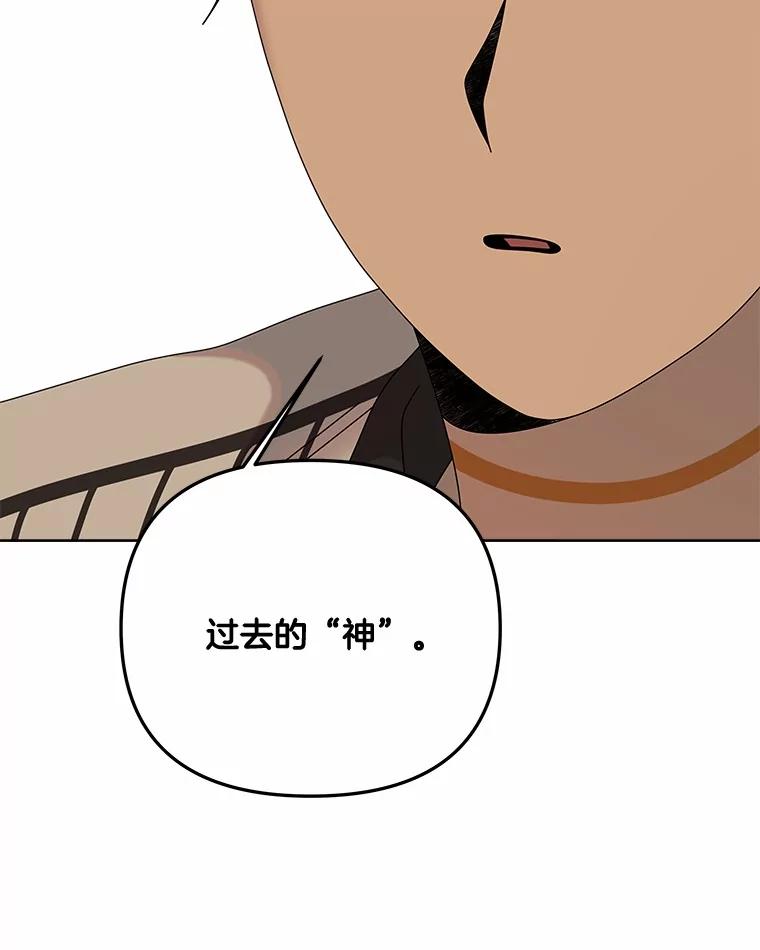 《三个世界》49.不是来玩的 第78页