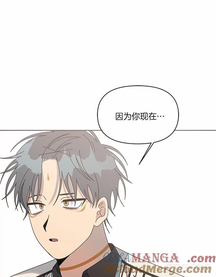 《三个世界》49.不是来玩的 第85页