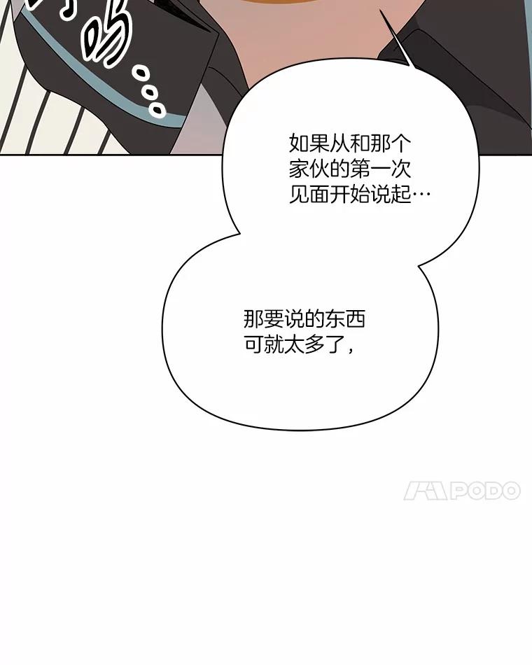 《三个世界》49.不是来玩的 第58页
