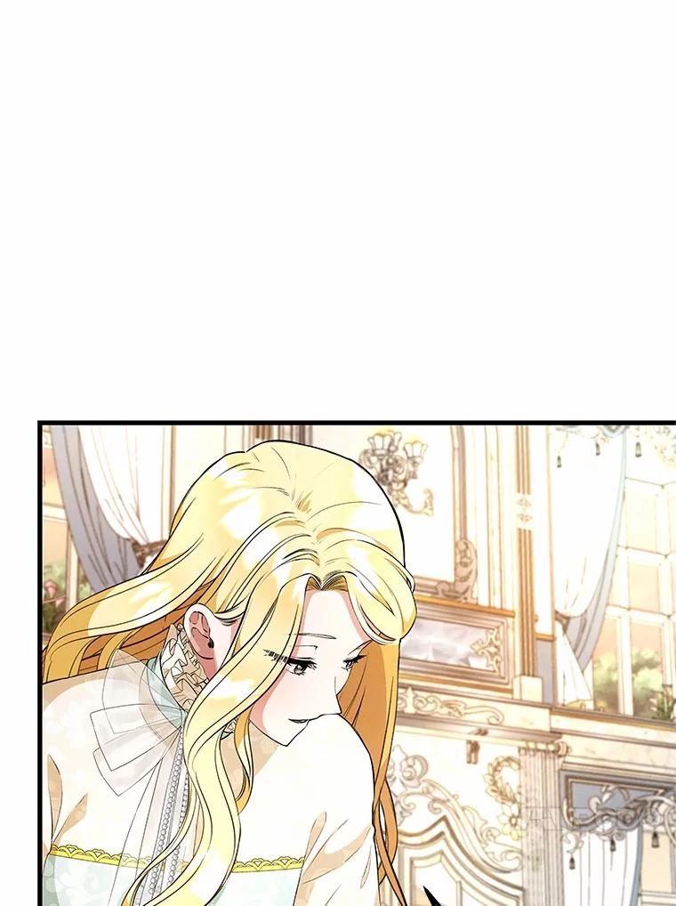 《突然有了老公和孩子》49.伊扎克的礼物（1） 第82页