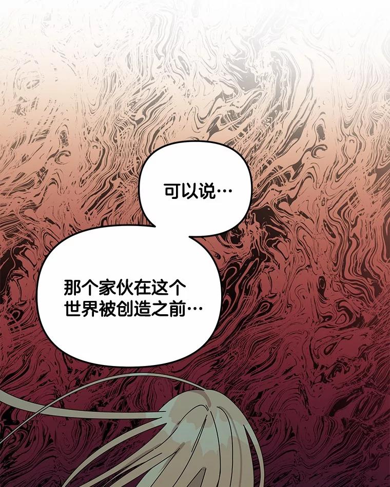 《三个世界》49.不是来玩的 第67页