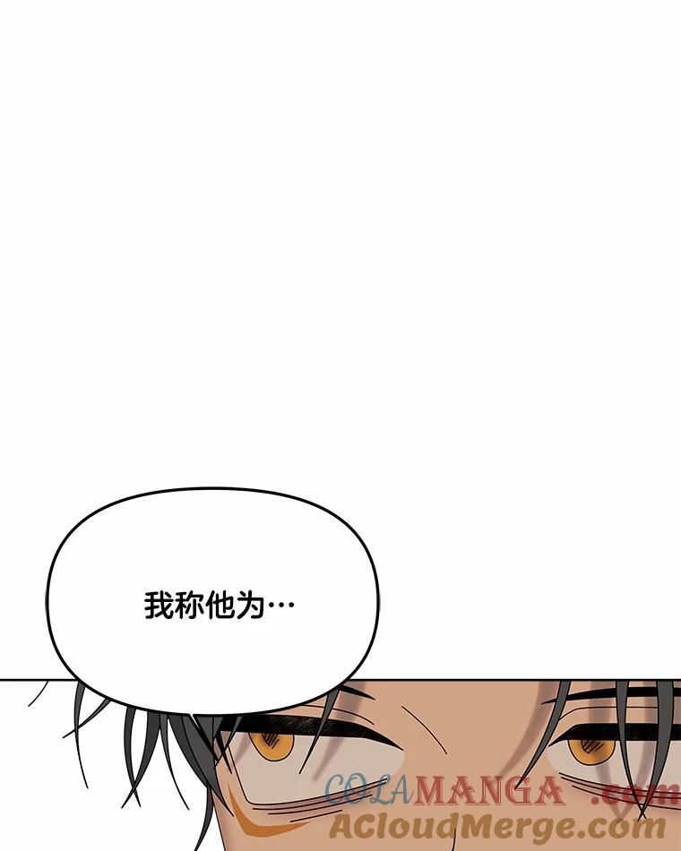 《三个世界》49.不是来玩的 第77页