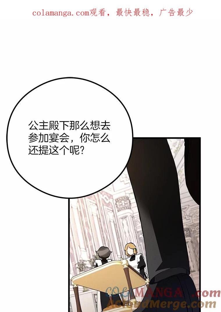 《突然有了老公和孩子》49.伊扎克的礼物（1） 第1页