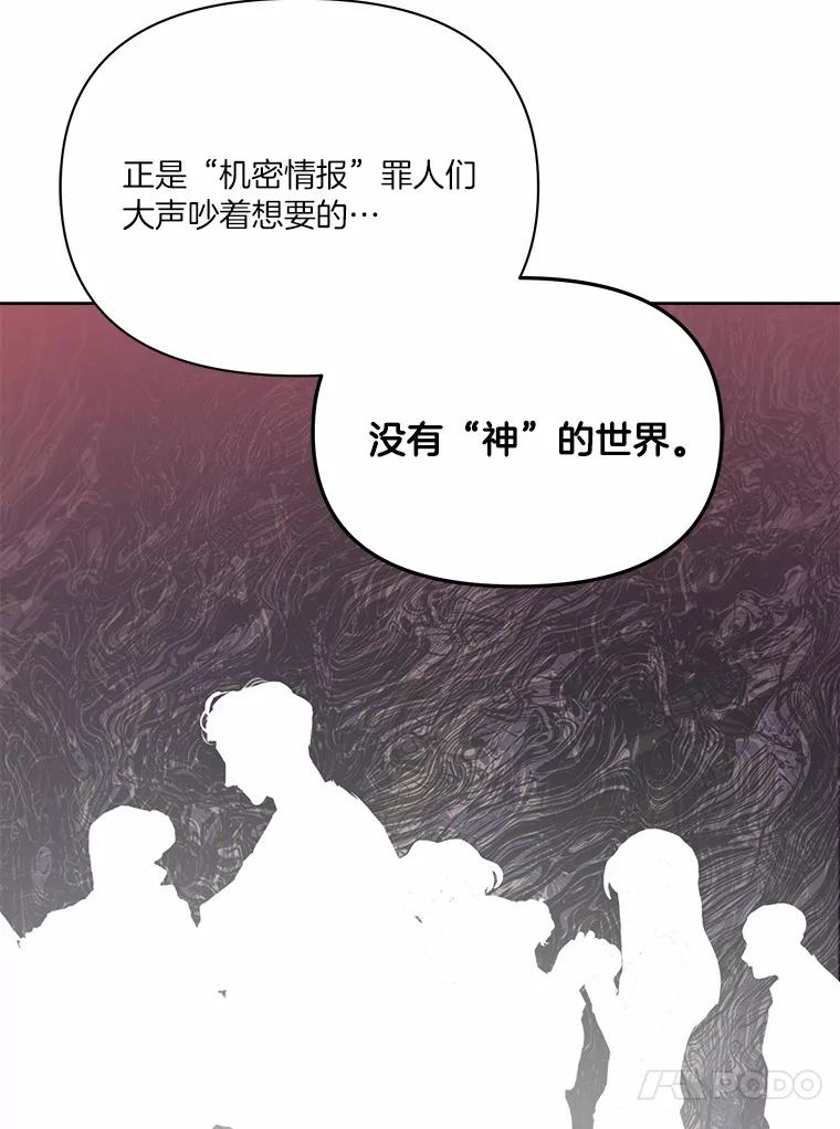 《三个世界》49.不是来玩的 第98页