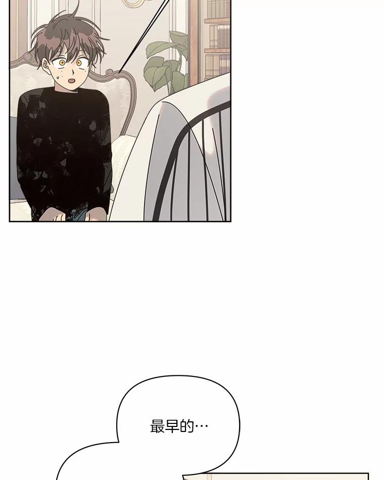 《三个世界》49.不是来玩的 第70页