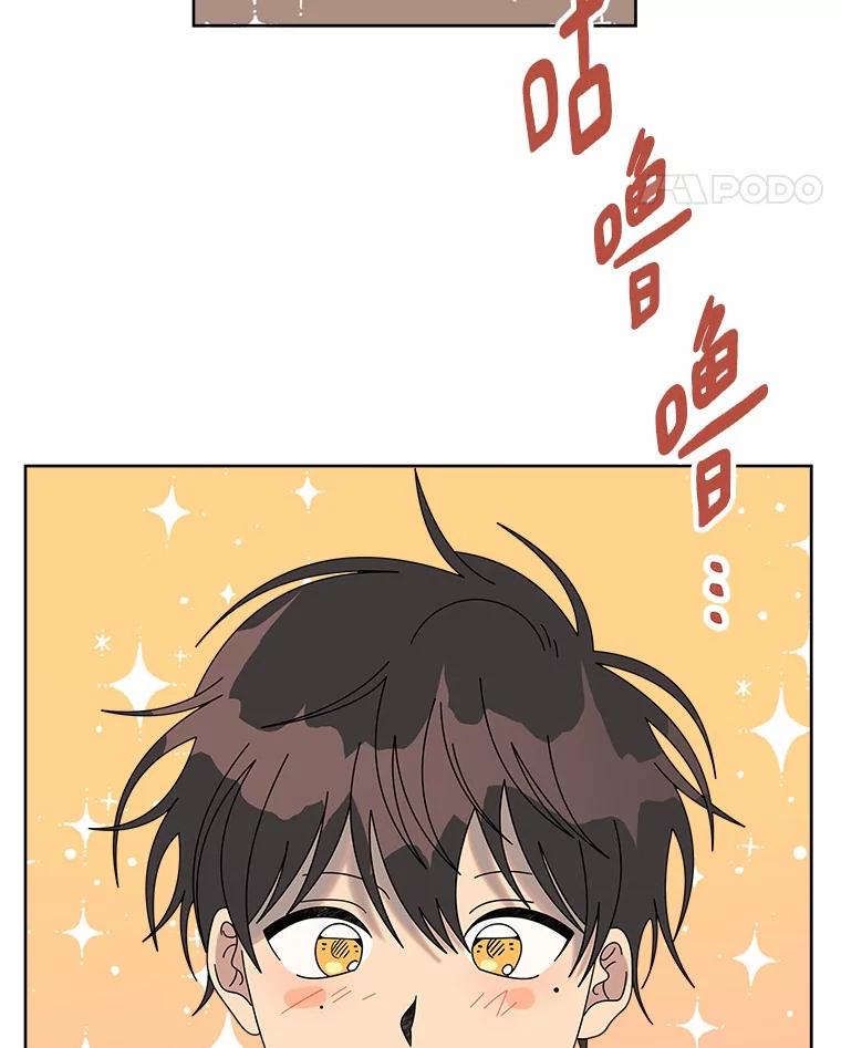 《三个世界》49.不是来玩的 第15页