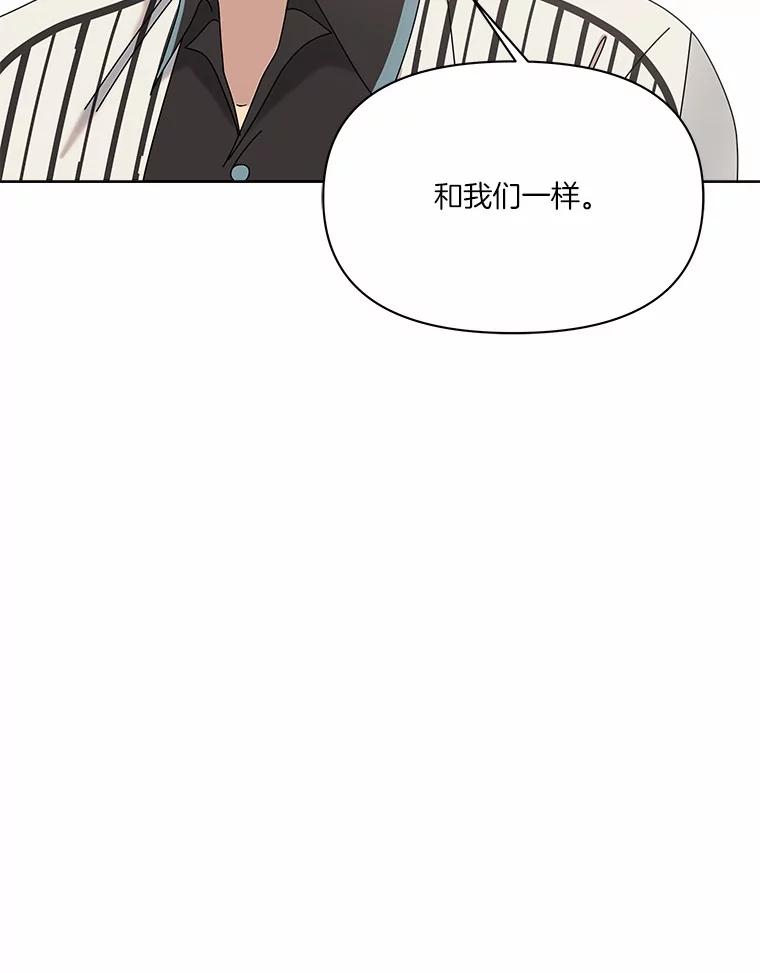 《三个世界》49.不是来玩的 第86页