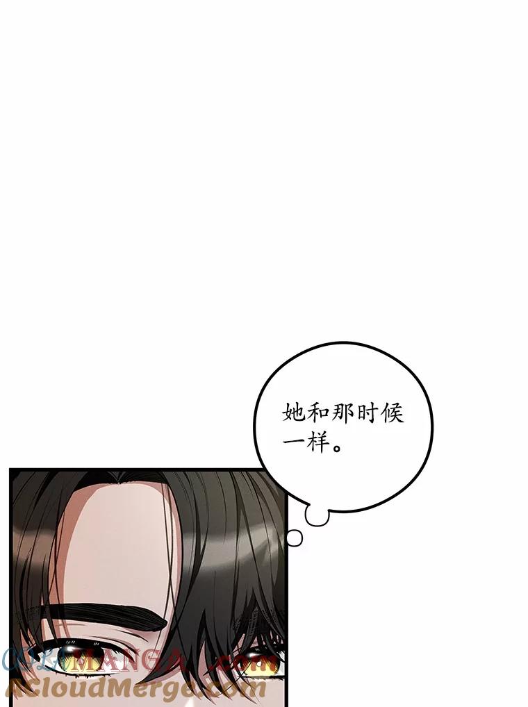《突然有了老公和孩子》49.伊扎克的礼物（1） 第77页
