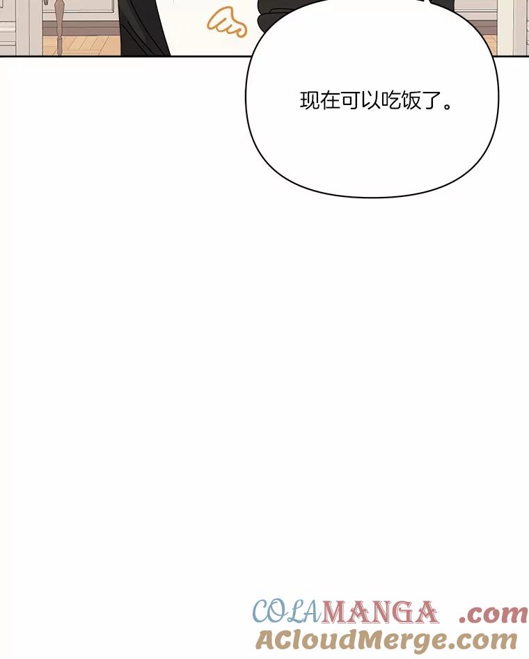 《三个世界》49.不是来玩的 第13页
