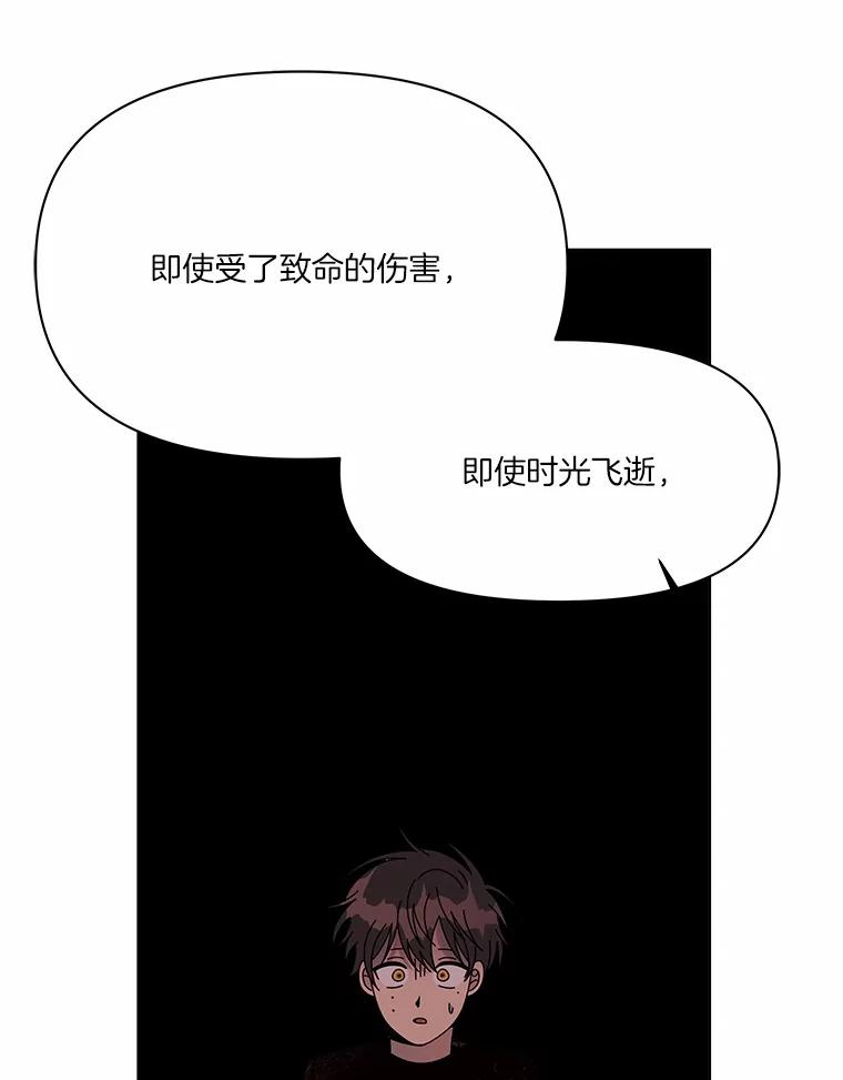 《三个世界》49.不是来玩的 第87页