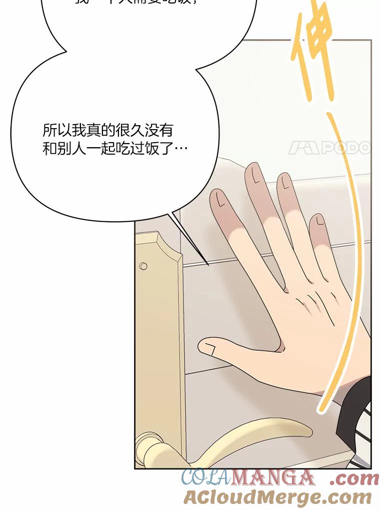 《三个世界》49.不是来玩的 第25页