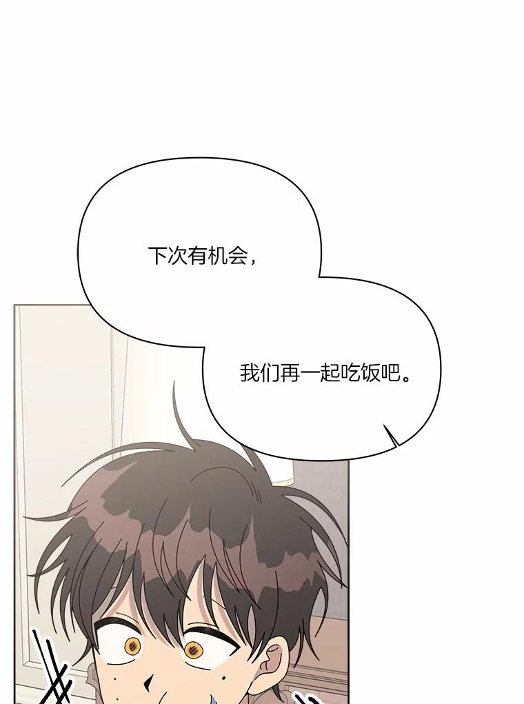 《三个世界》49.不是来玩的 第23页