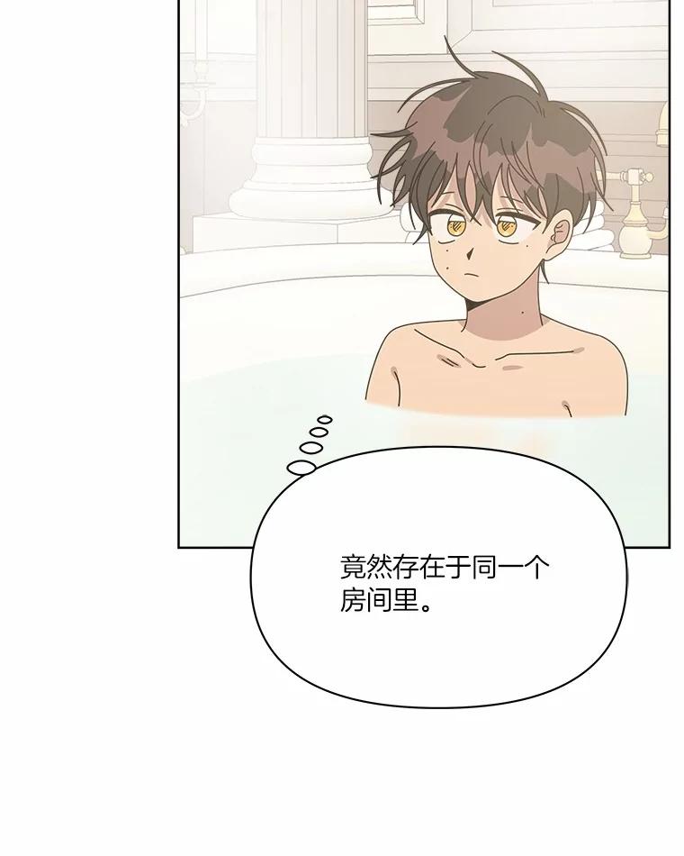 《三个世界》49.不是来玩的 第35页