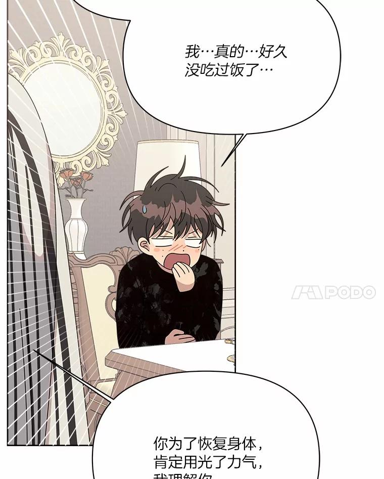 《三个世界》49.不是来玩的 第18页