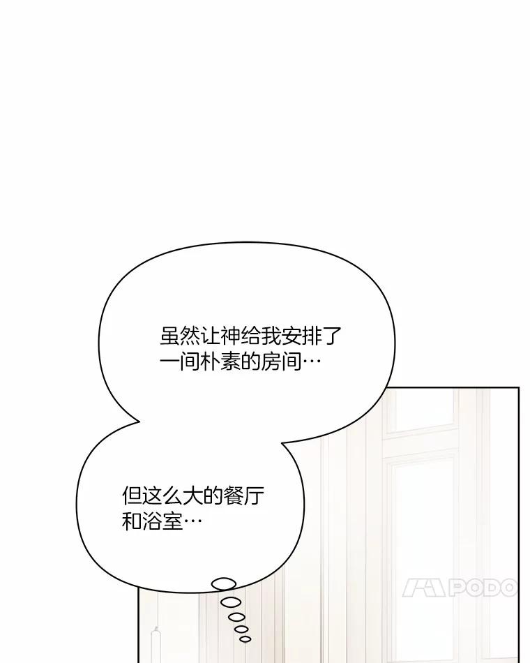 《三个世界》49.不是来玩的 第34页