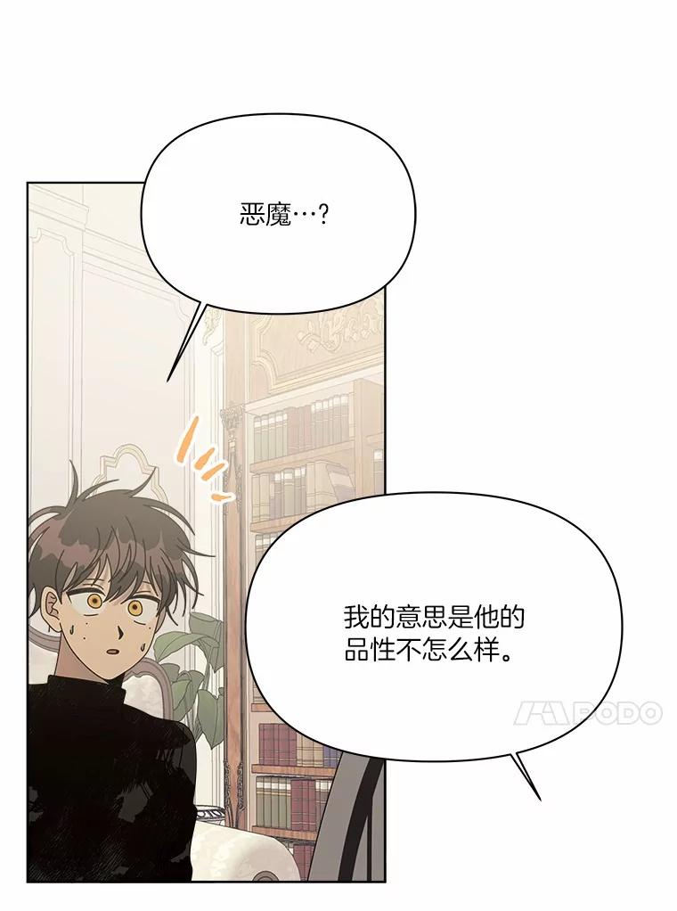 《三个世界》49.不是来玩的 第95页