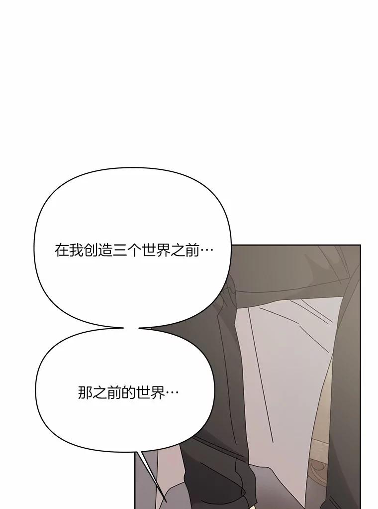 《三个世界》49.不是来玩的 第96页