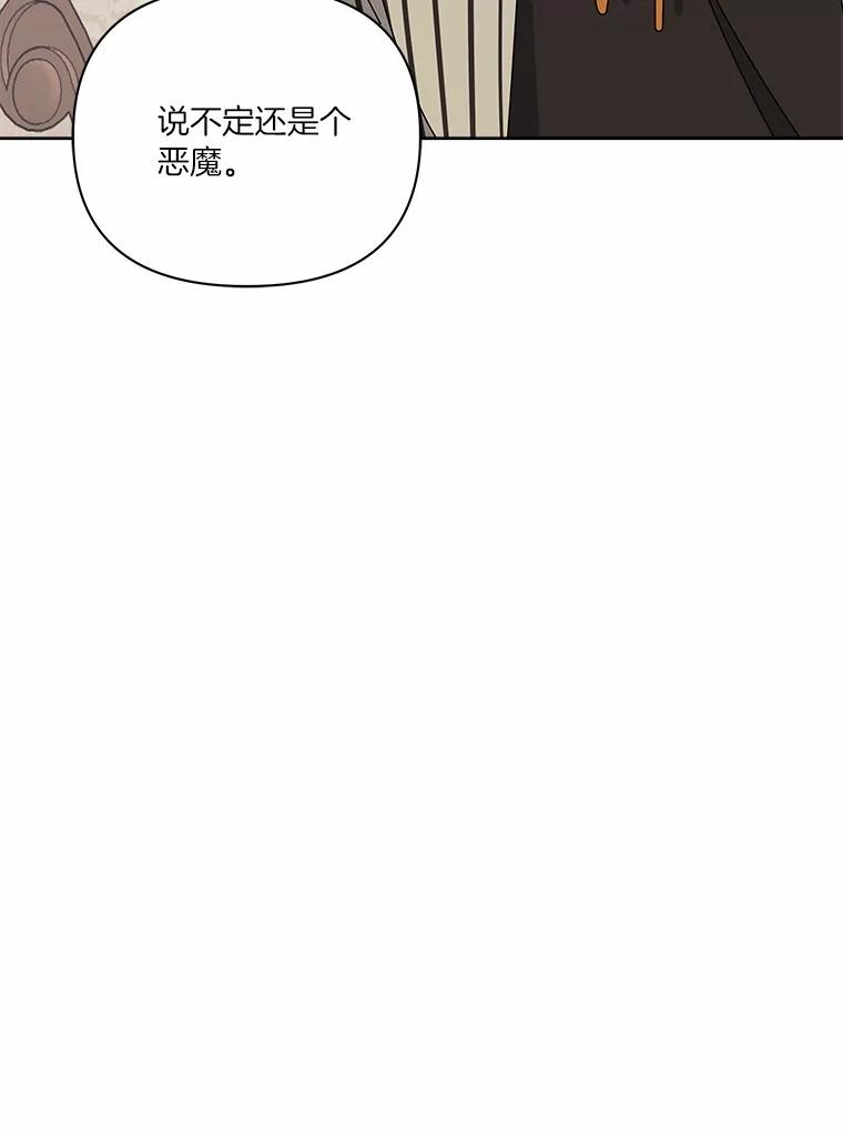 《三个世界》49.不是来玩的 第94页