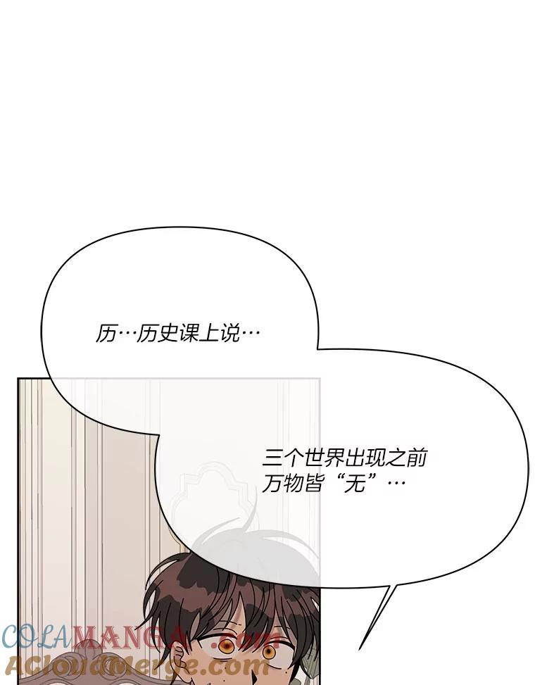 《三个世界》49.不是来玩的 第81页