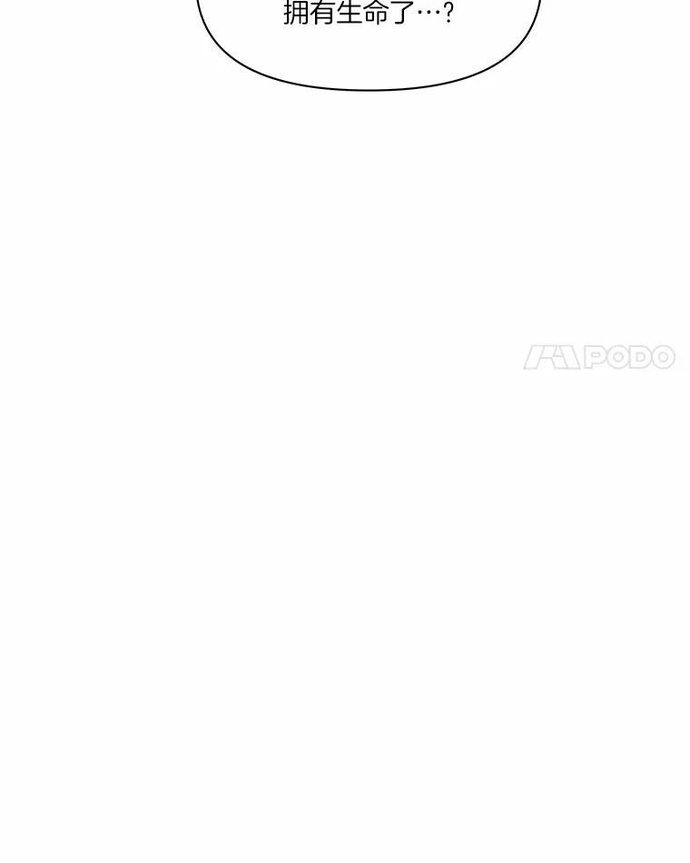 《三个世界》49.不是来玩的 第72页