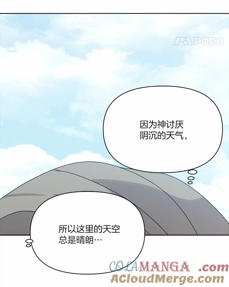 《三个世界》49.不是来玩的 第45页