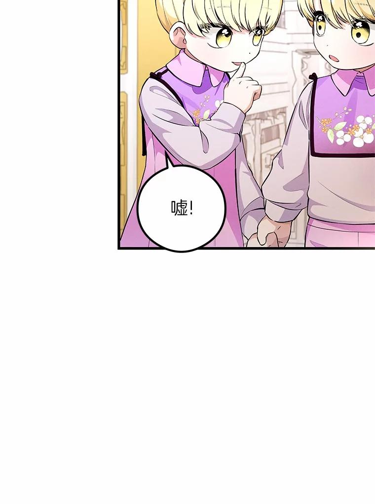 《突然有了老公和孩子》49.伊扎克的礼物（1） 第19页