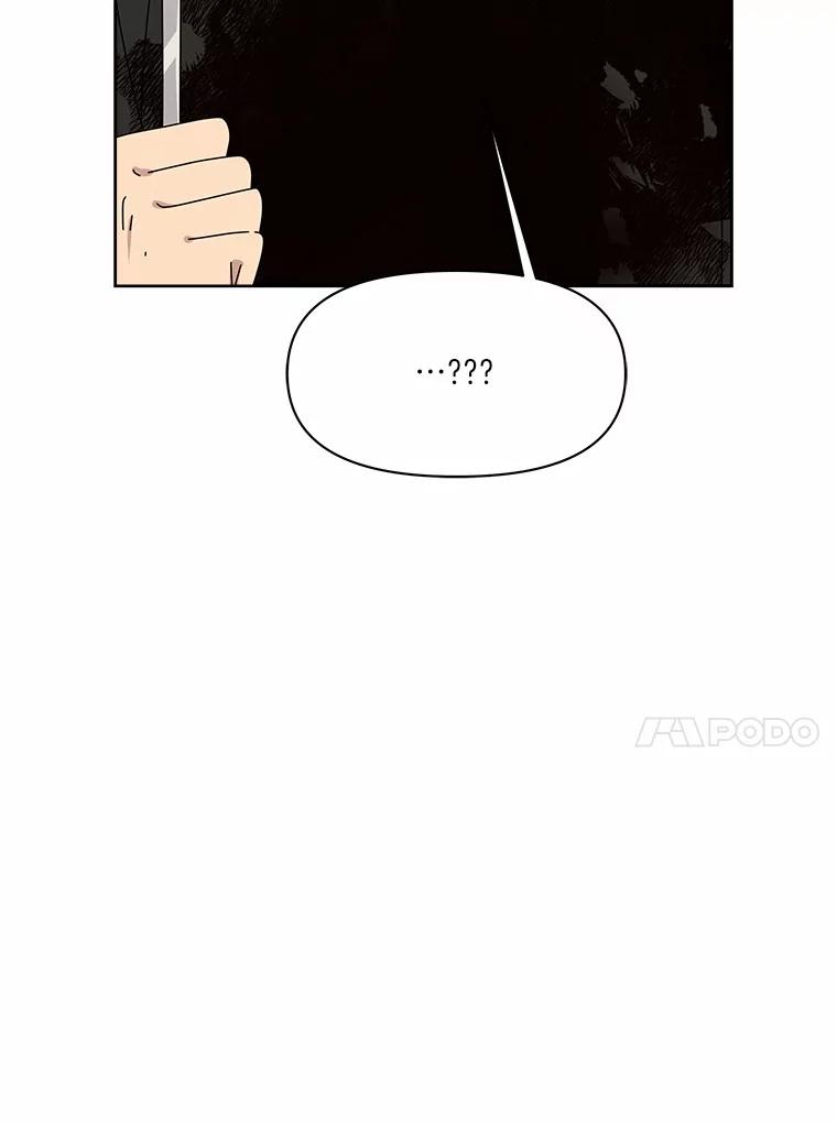 《三个世界》49.不是来玩的 第31页