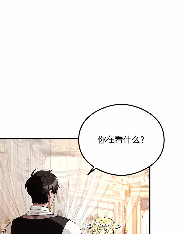 《突然有了老公和孩子》49.伊扎克的礼物（1） 第43页