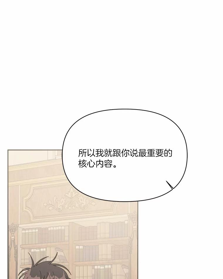 《三个世界》49.不是来玩的 第59页