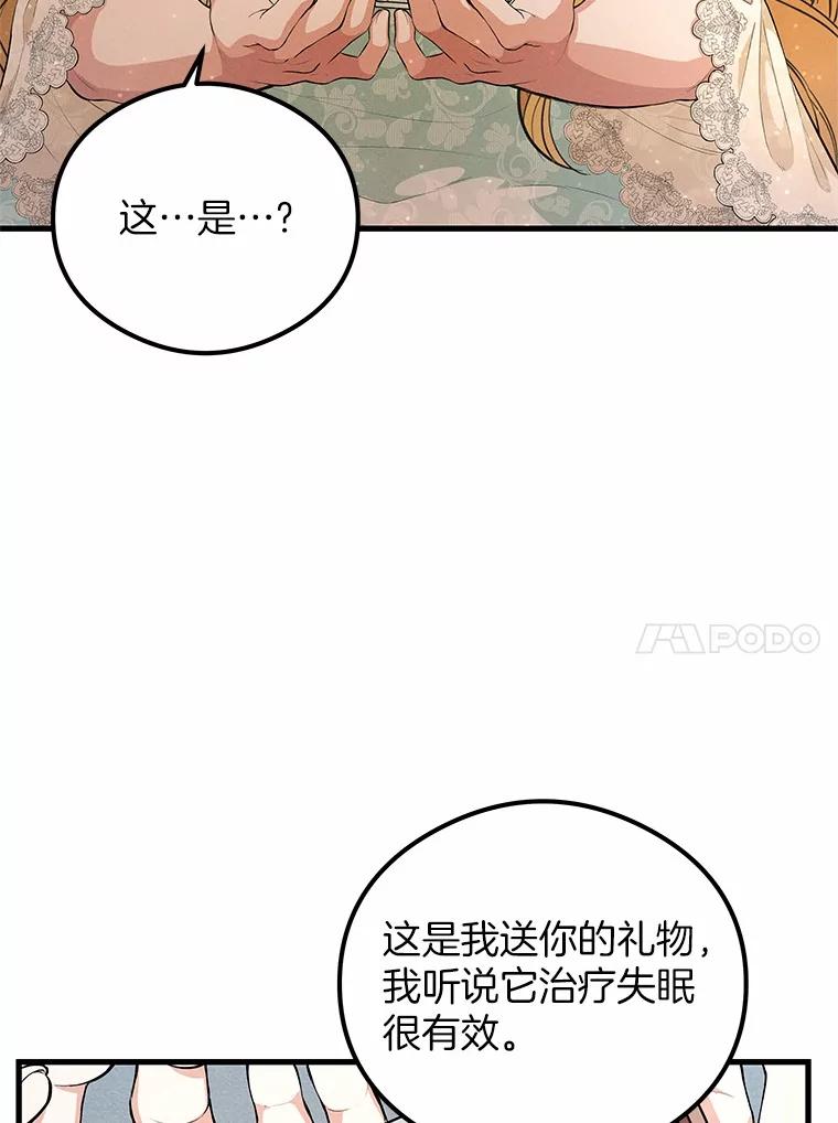 《突然有了老公和孩子》49.伊扎克的礼物（1） 第63页