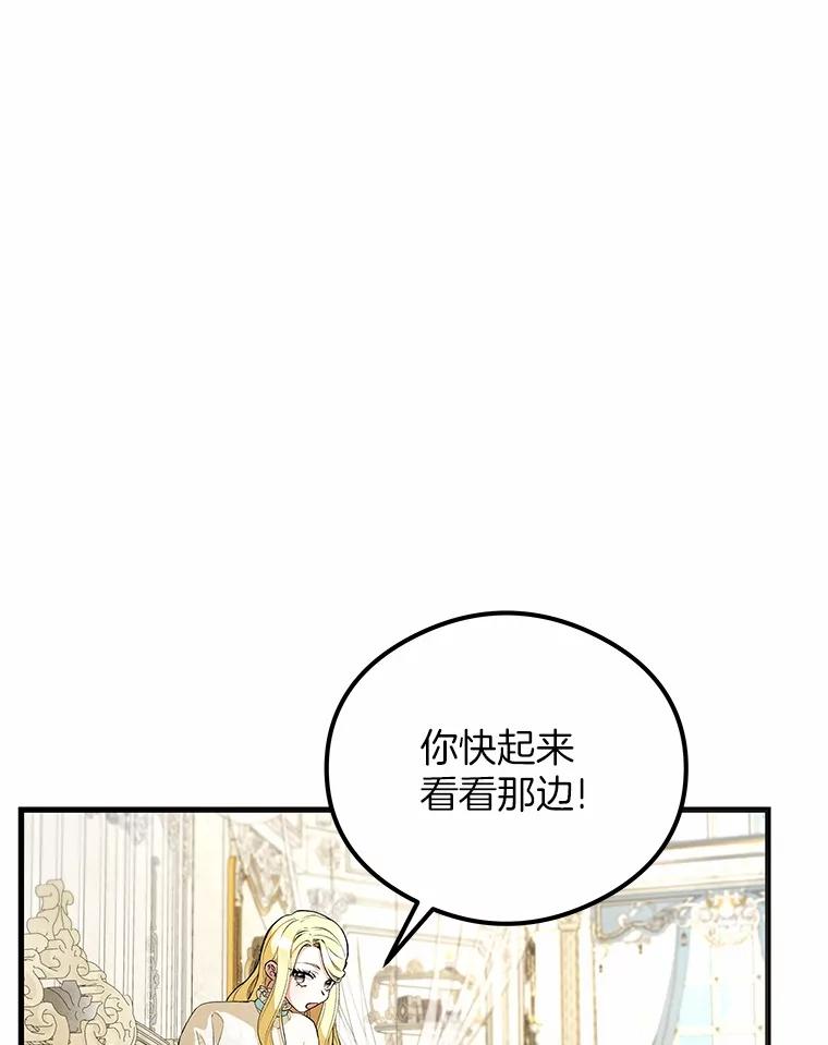 《突然有了老公和孩子》49.伊扎克的礼物（1） 第100页