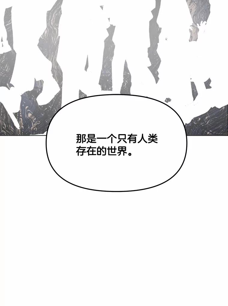 《三个世界》49.不是来玩的 第99页