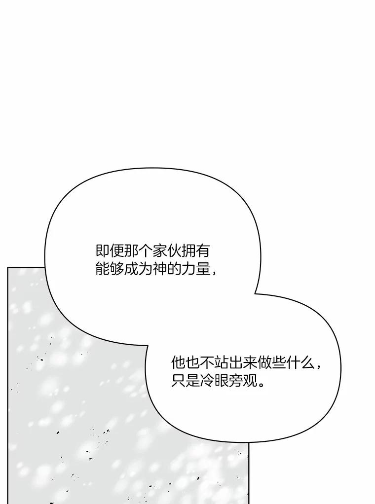 《三个世界》49.不是来玩的 第100页