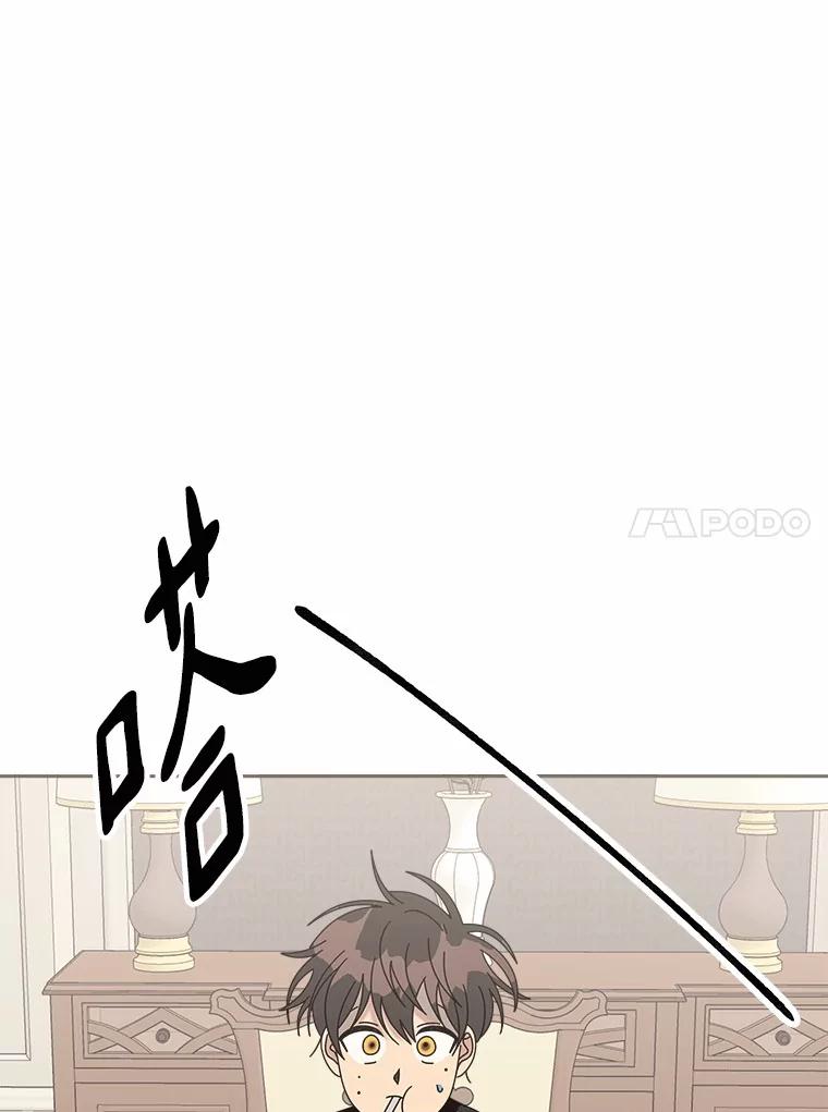 《三个世界》49.不是来玩的 第28页