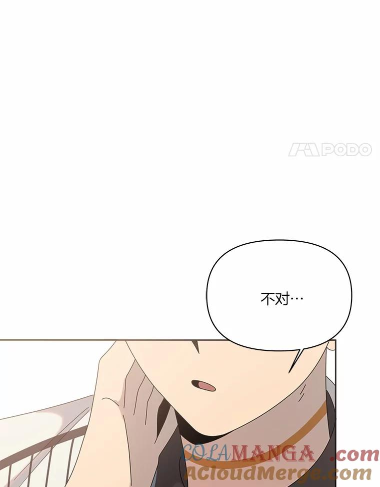 《三个世界》49.不是来玩的 第89页