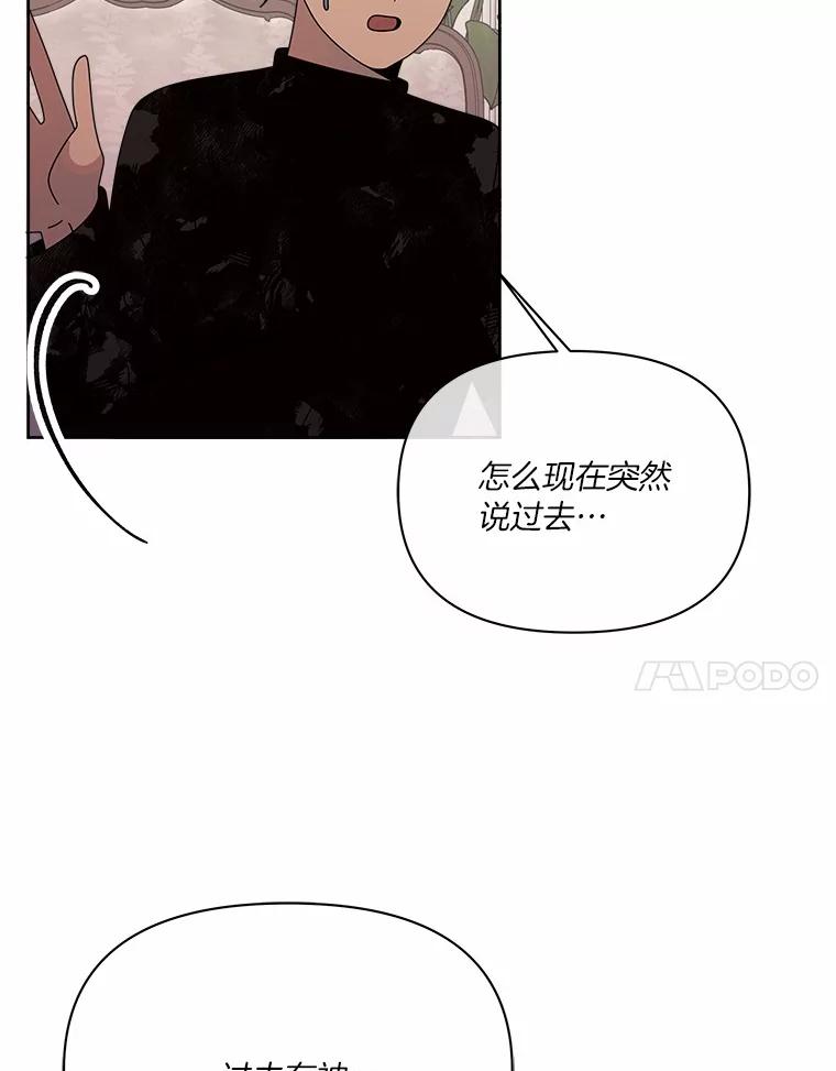 《三个世界》49.不是来玩的 第82页