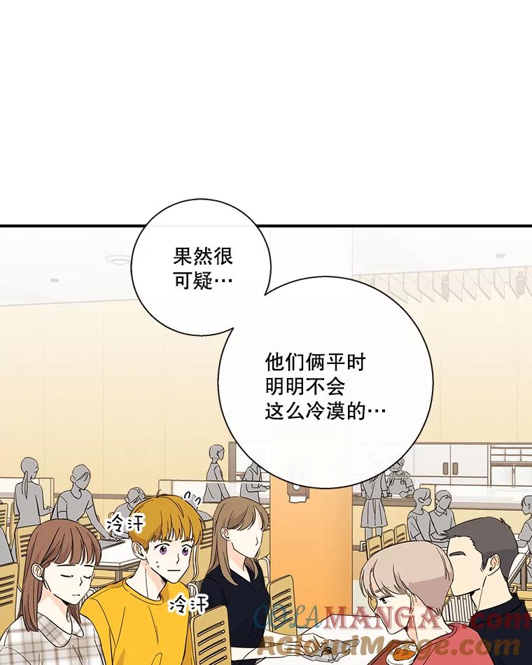 《追逐光的爱恋》52.难言之隐 第28页