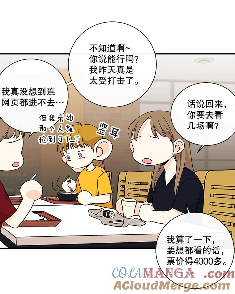 《追逐光的爱恋》52.难言之隐 第31页