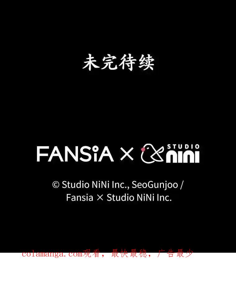 《你好？兽医先生！》58.小古历险记（2） 第138页