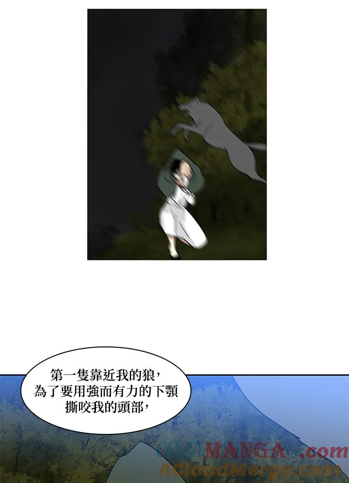 《梅蒂纳》第6话 第21页