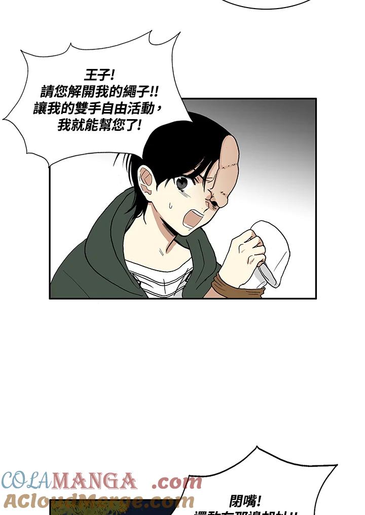 《梅蒂纳》第6话 第5页