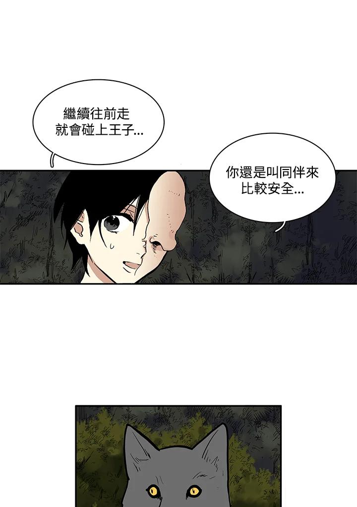 《梅蒂纳》第6话 第32页