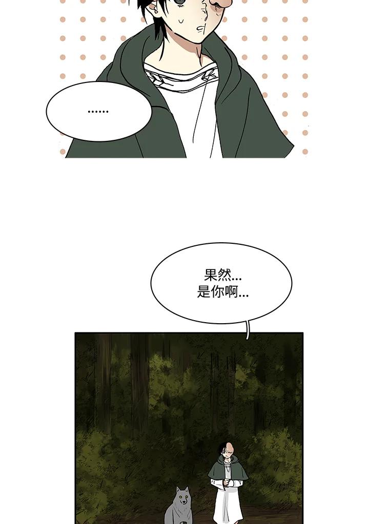 《梅蒂纳》第6话 第28页