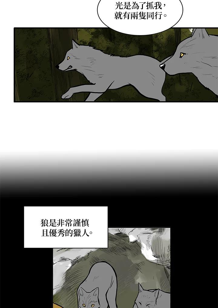 《梅蒂纳》第6话 第12页