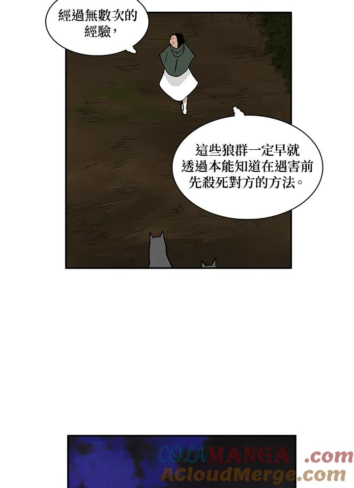 《梅蒂纳》第6话 第17页