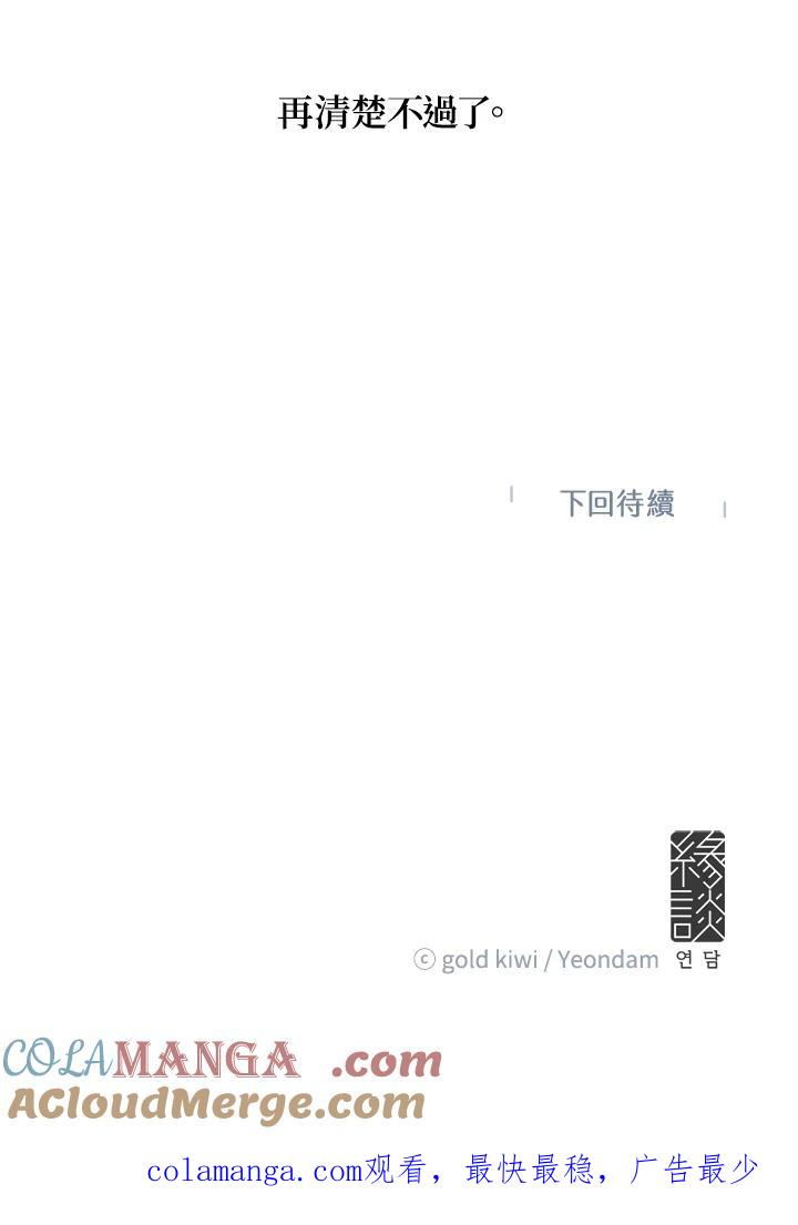 《梅蒂纳》第6话 第39页