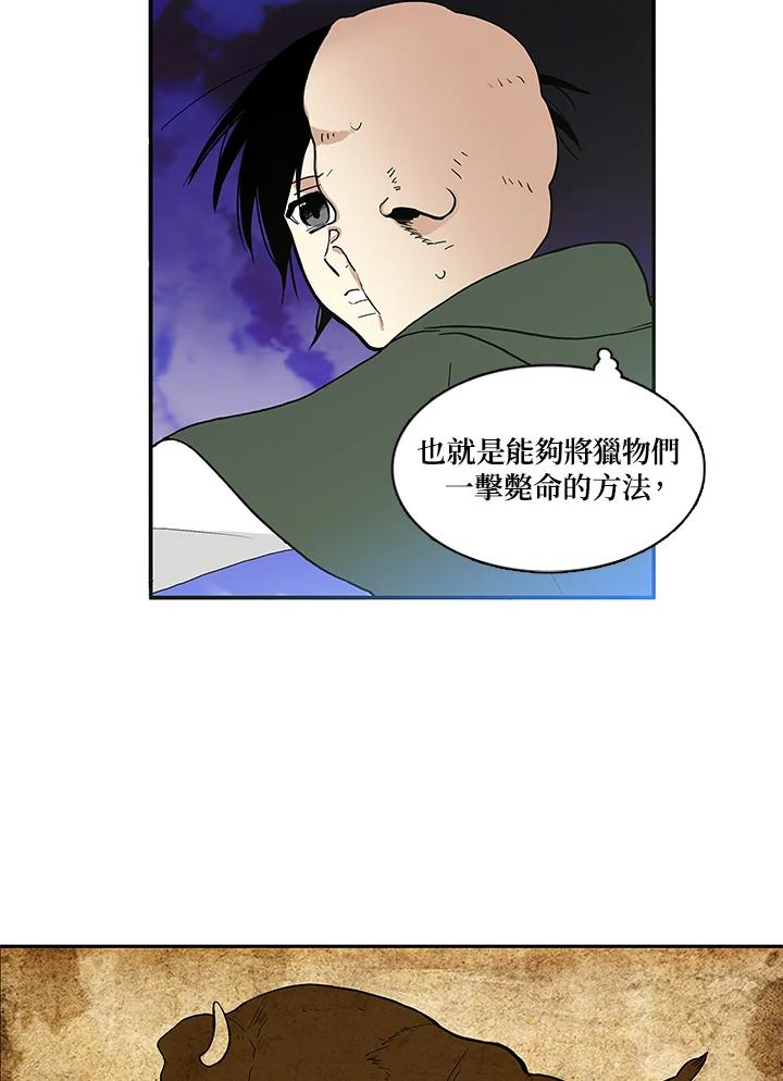 《梅蒂纳》第6话 第18页