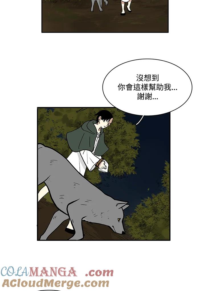 《梅蒂纳》第6话 第29页