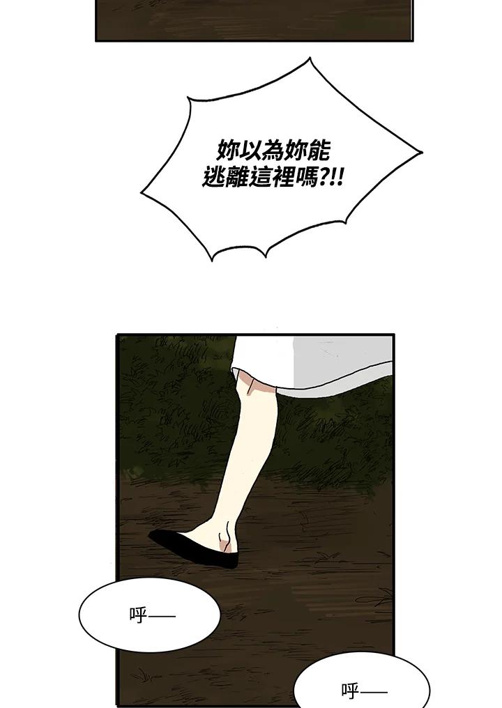 《梅蒂纳》第6话 第10页